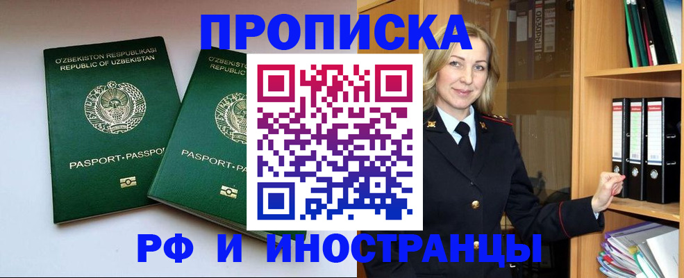 временная регистрация гарантия в Медногорске