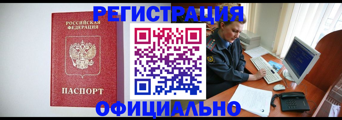 прописка поиск в Медногорске