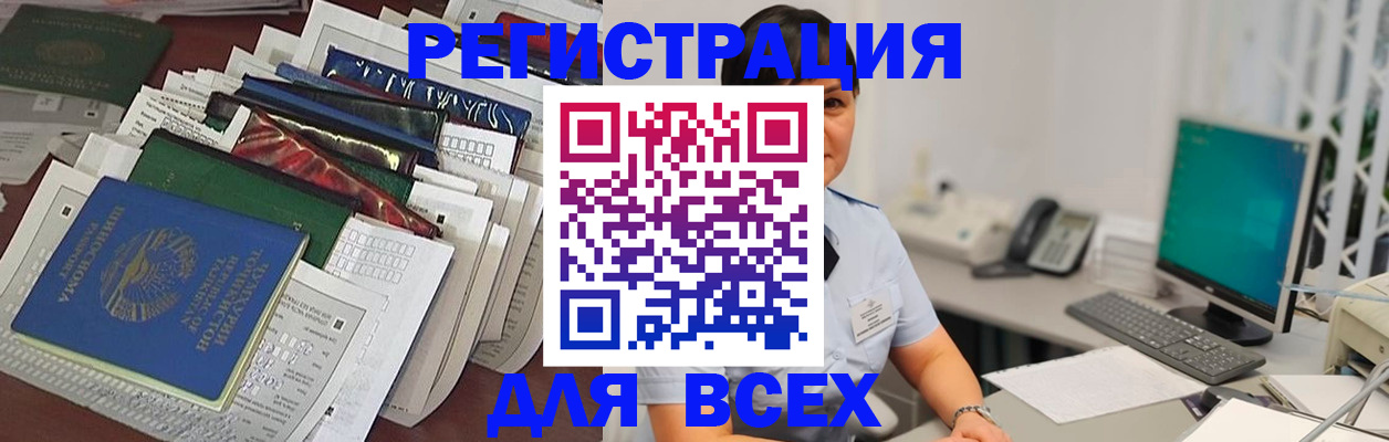 временная регистрация госуслуги в Медногорске
